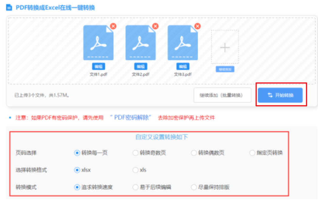boyu博鱼官方网站使用讲解 - 开始转换