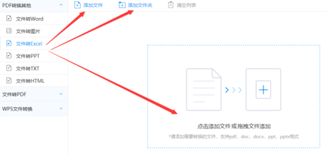 boyu博鱼官方网站使用讲解 - 选择文件格式